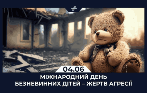 Титульне фото
