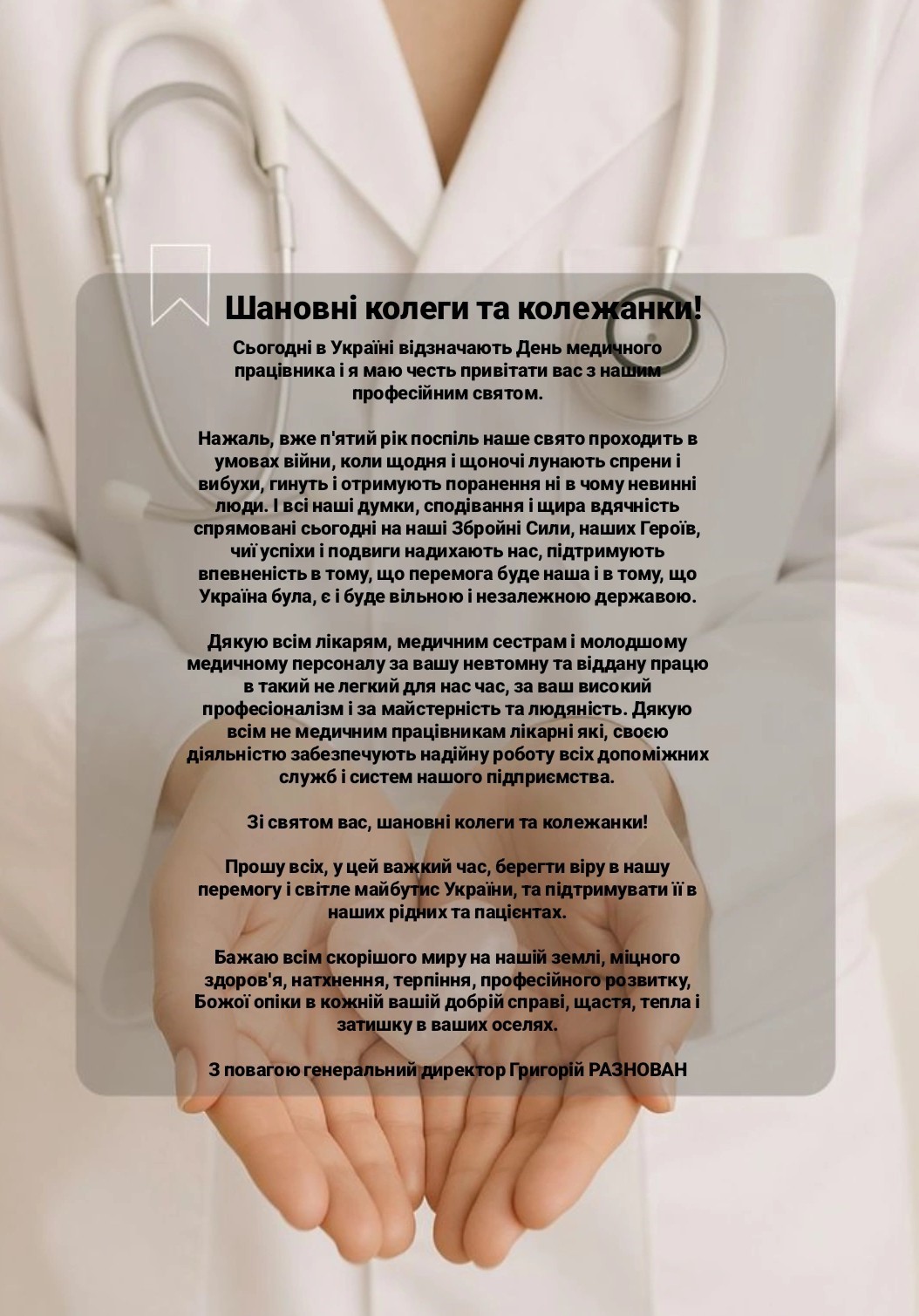 Титульне фото
